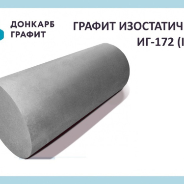 DONCARB GRAPHITE STARTS SELLING ISOSTATIC GRAPHITE AT A SPECIAL PRICE